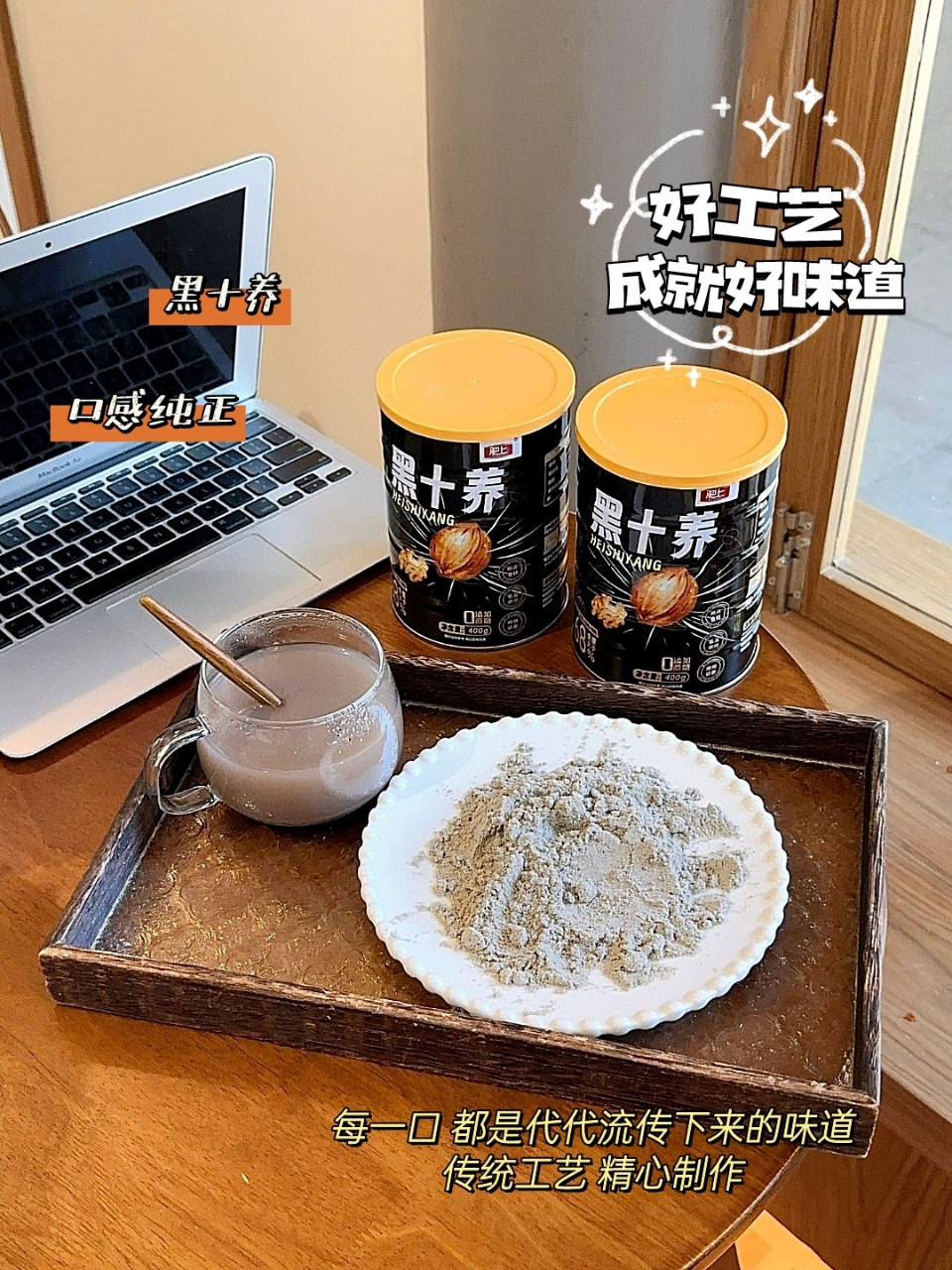 【肥上黑十养营养早餐】只需9.9元💰1大罐‼️🔥✅甄选食材、低温烘焙 ✅科学配比、营养丰富 ✅均衡营养、黄金搭配 ✅一冲即食、老少皆宜 ❤️