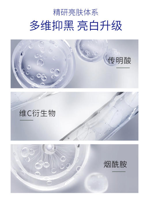 肌肤未来（SKYNFUTURE） 377美白面霜秋季清爽含烟酰胺淡化斑点提亮肤色持久保湿滋润焕白 美白祛斑面霜30g 商品图6