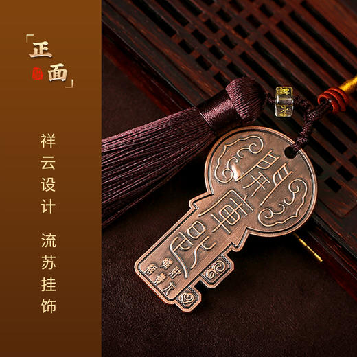 灵机吉品 十二生肖六局开金库钥匙 包包挂饰 商品图4