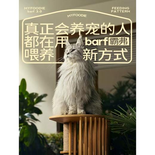 麦富迪猫粮barf生骨肉冻干全价成猫粮牛肉鳕鱼火鸡1.8kg 商品图1