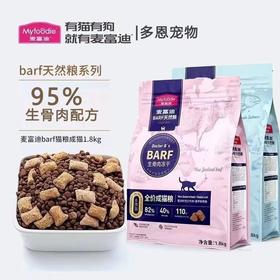 麦富迪猫粮barf生骨肉冻干全价成猫粮牛肉鳕鱼火鸡1.8kg