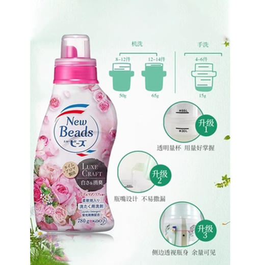 花王天然柔顺剂洗衣液【玫瑰】740g 商品图2