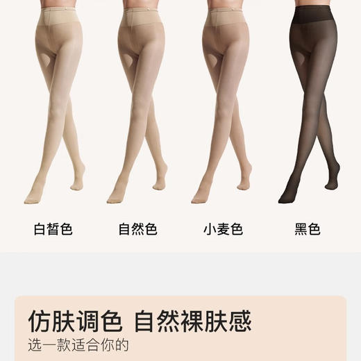 ubras打底袜 商品图3