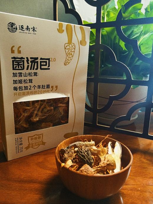 一次吃到7种菌！【云南山珍菌汤包】汇聚羊肚菌、鸡油菌、姬松茸等7种优质菌菇 煮汤、炖鸡、炖鸭、炖排骨 鲜掉眉毛 商品图1