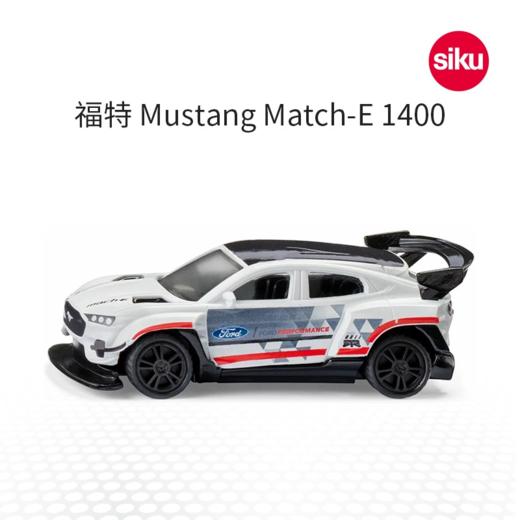 SIKU 福特 MUSTANG MATCH-E 1400SKUC1566 商品图1