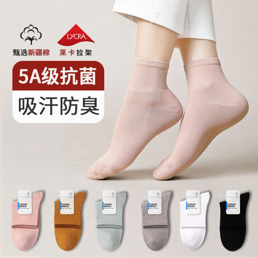 优选丨【新疆棉织造！告别臭脚丫】kinggolf 秋冬防臭袜男女款中筒袜 5双装 5A级抗菌  新疆棉舒适耐磨；99%抑菌，吸汗防臭；久穿不垮；男女款都有，舒舒服服穿一整年 商品图1