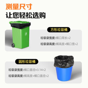 本迪物业大垃圾袋黑色80*100cm*50只单面1.5丝保洁加厚款特大号垃圾袋 商品图3