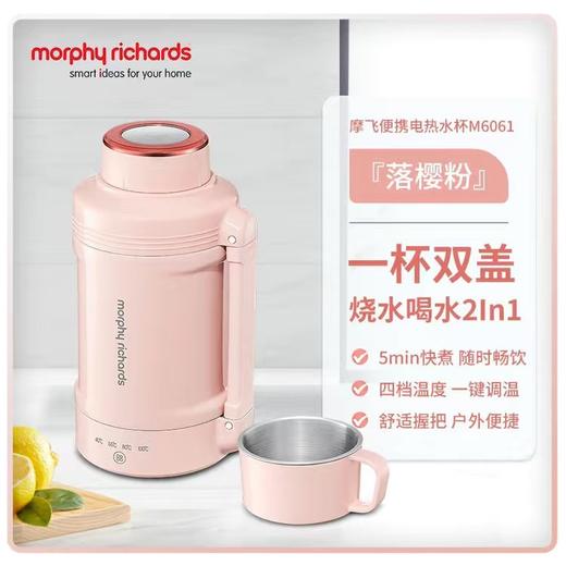 【小家电】摩飞电器便携式烧水壶电水壶MR6061 HF 商品图8