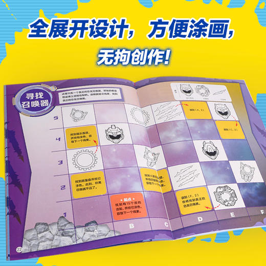 迷你特工队超级恐龙力量.越玩越聪明的益智游戏涂色书.特工英雄篇 商品图4