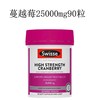 澳洲SW蔓越莓-30粒/90粒 商品缩略图3