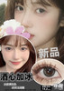 TWILIGHT BLACK 酒心加冰【年抛】 商品缩略图0