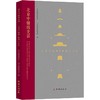 【签名本】《北京中轴线史话》 北京史地民俗学会、北京东城区图书馆 编 商品缩略图0
