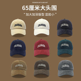 「数色可选！加大加深版型」秋冬季韩版字母棒球帽大头围帽子男加大加深男女同款鸭舌帽配饰