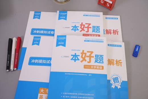 贵州专升本教材一本好题（文科）现货速发 商品图1