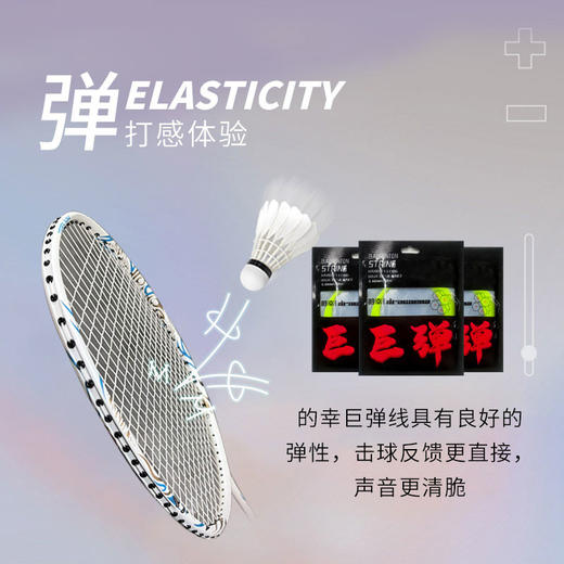 国羽严选的幸黄厂羽毛球拍线羽毛球网线超弹巨弹羽线综合型耐打弹力控制型拍线 商品图1