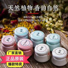 古方固体香膏持久勾魂男女士香水学生随身淡香鹅梨帐中香