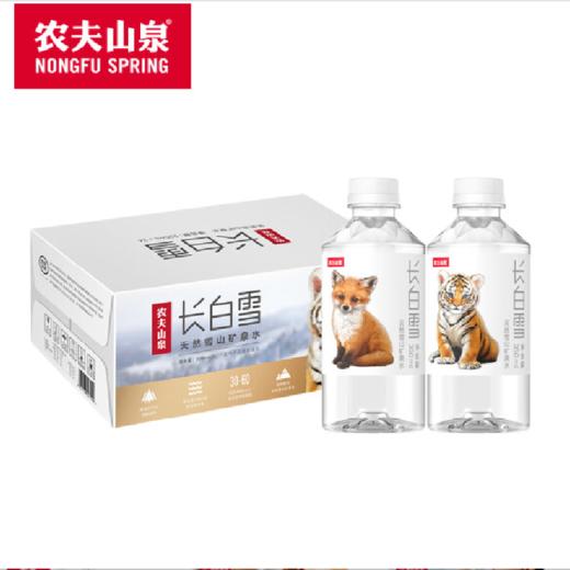 农夫山泉 长白雪天然雪山矿泉水  350ml*24瓶 商品图1