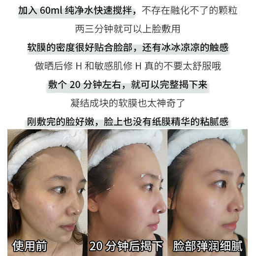 新款电商版 美帕壳聚糖面膜单片及盒装 商品图3