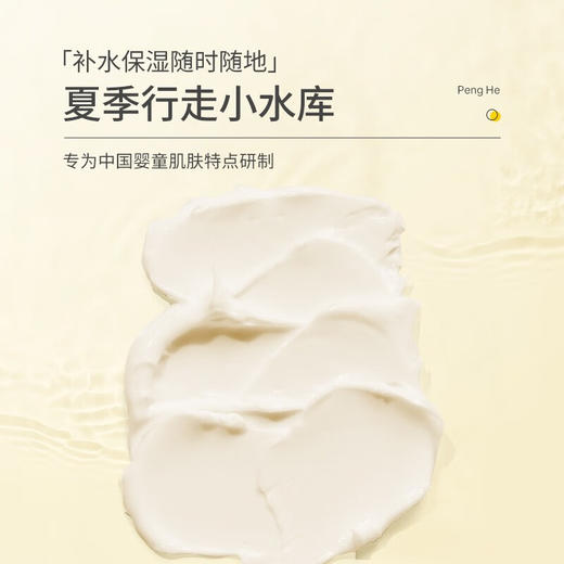 朋禾  婴儿乳木果 身体保湿霜(家庭装） 商品图2