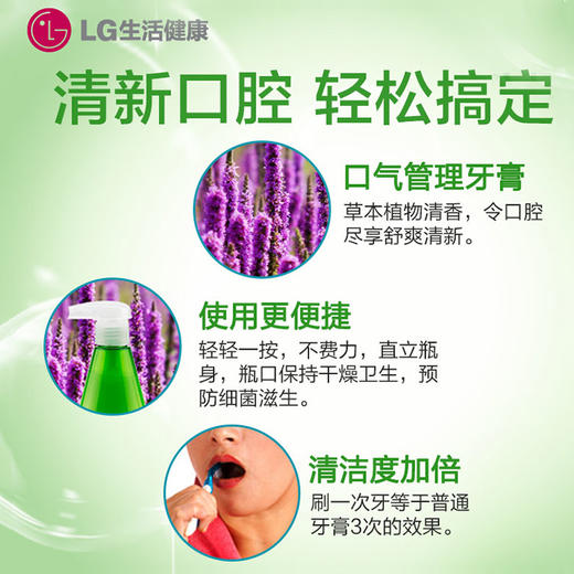 韩国进口LG倍瑞傲竹盐派缤按压式清新口气成人牙膏大容量 285g/瓶 商品图1