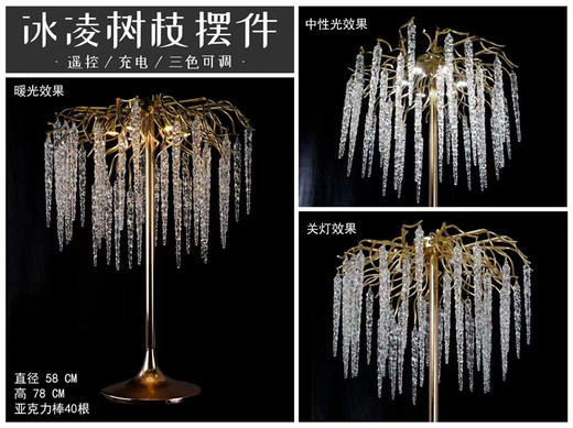 冰凌树枝摆件（运费自理） 商品图0