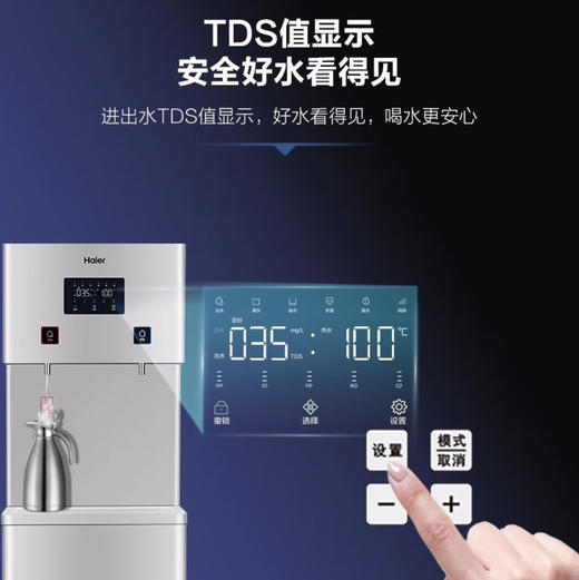海尔（Haier）商用净水器 HLBR400A-2L 适用50-100人 商品图7
