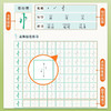 点阵练字帖 偏旁部首&笔画笔顺 全3册 非塑封 商品缩略图3