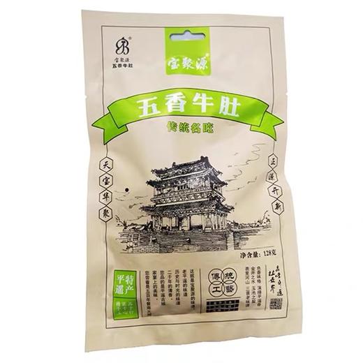 宝聚源五香牛肚 商品图4