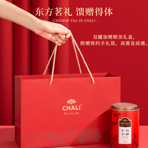 CHALI 正山小种礼盒 茶里公司出品 商品图0