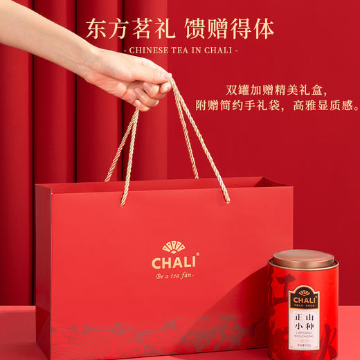 CHALI正山小种罐装散茶礼盒336g 茶里公司出品 商品图4