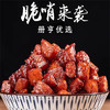 【长征文旅】册亨优选脆哨 商品缩略图4