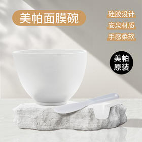 新品 美帕工具及雨伞 原装美帕面膜碗，美帕雨伞