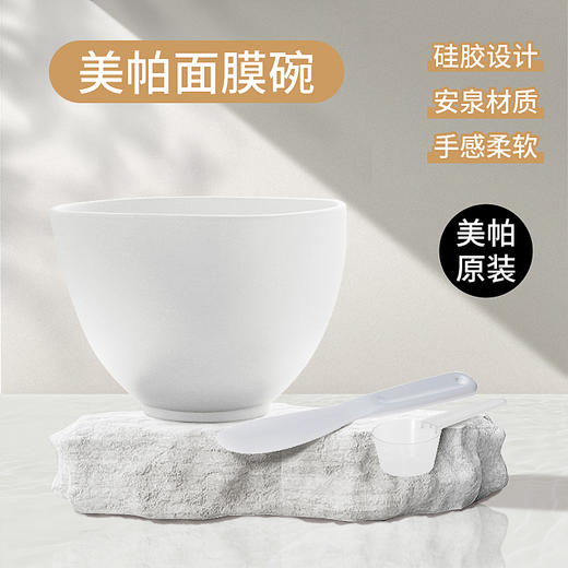 新品 美帕工具及雨伞 原装美帕面膜碗，美帕雨伞 商品图0