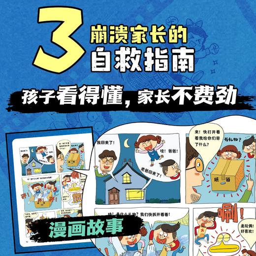 【团购】《趣学7计划》（7册+1本家长手册） 商品图4