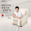 【家居】OSIM 傲胜 智能升级按摩沙发椅 OS-8211P 百变天后Plus  商品缩略图0