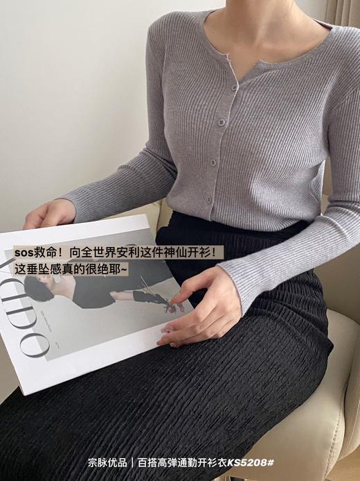 【应季好物】宗脉优品百搭高弹通勤开衫衣5208均码 商品图4