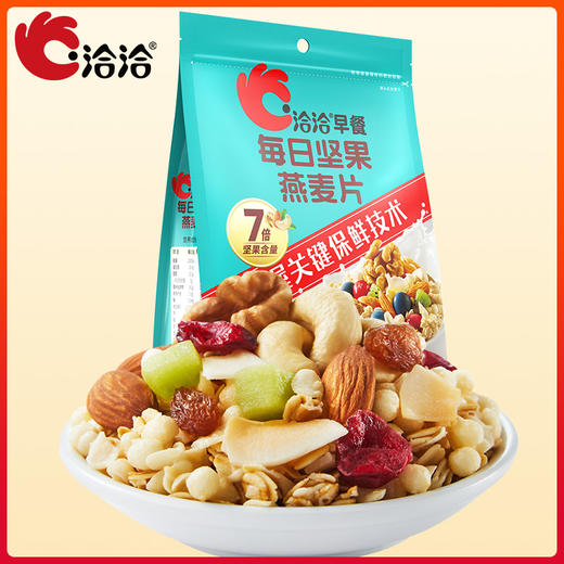 洽洽  坚果燕麦片15日装  35g*15袋+赠240ml*2坚果乳 商品图0