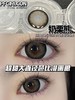 Pfgirl正品年抛 | 奶栗熊美瞳 | 直径14.5着色直径14.2 | 新国货 商品缩略图2
