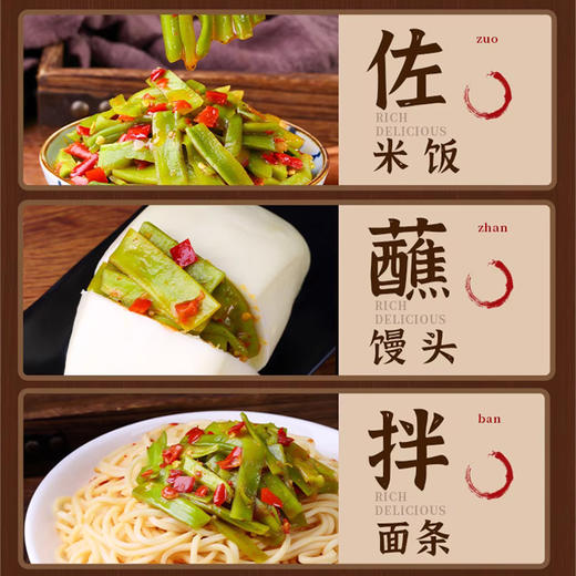 剁椒贡菜即食下饭菜香辣脆椒辣椒酱椒麻贡菜干咸菜榨菜拌饭 商品图4