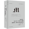 理想国译丛063：何故为敌： 1941年一个巴尔干小镇的族群冲突、身份认同与历史记忆 商品缩略图0