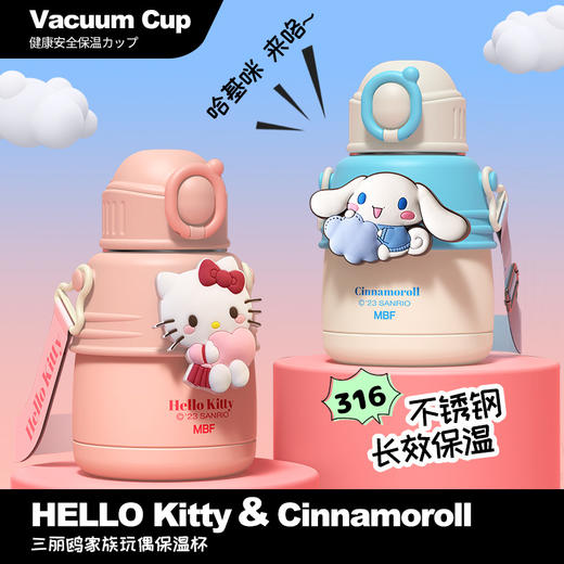 【官方正版  炸街搭档】奥特曼 三丽鸥 樱桃小丸子 316不锈钢儿童保温杯高颜值可爱便携吸管杯大容量杯子 商品图0