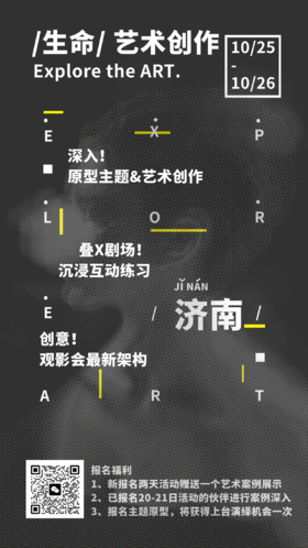 10月26日生命艺术展备用
