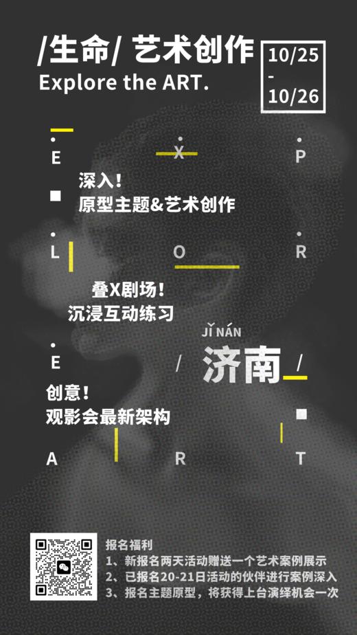 10月25日生命艺术展备用 商品图0