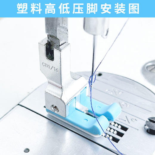 新款左右通用塑料高低压脚电脑平车压脚 商品图3