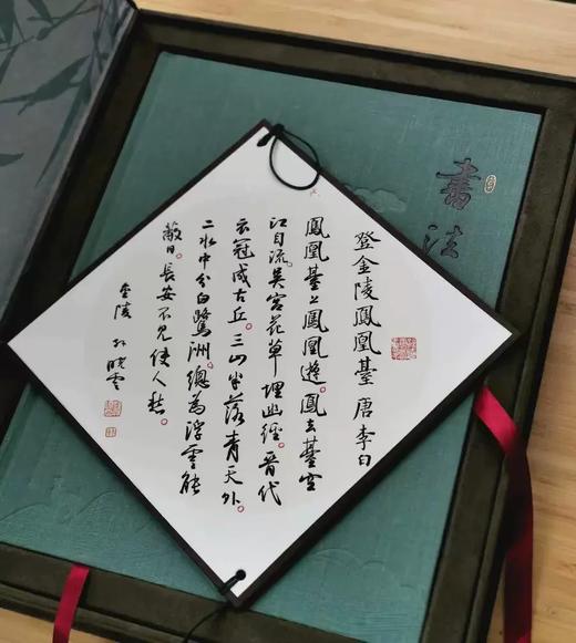 【典藏版】书法有法 精美礼盒 孙晓云 著 商品图1