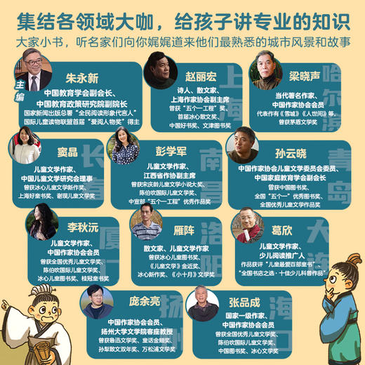 亲亲科学传统文化绘本：这就是中国（全50册） 商品图7
