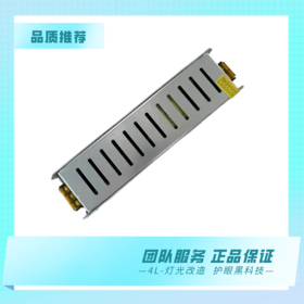 2耀铭豪灯带专用电源 10米以下适用（20W~200W）