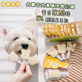 蒙贝宠物软酪棒猫咪狗狗互动零食奶酪棒磨牙棒蔓越莓味16g/支