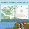 亲亲科学传统文化绘本：这就是中国（全50册） 商品缩略图13