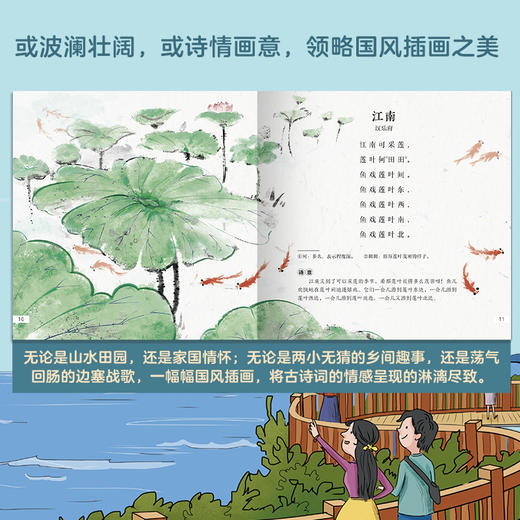 亲亲科学传统文化绘本：这就是中国（全50册） 商品图13